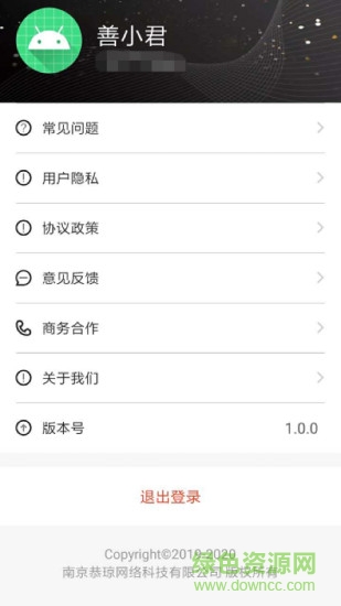 天天提醒