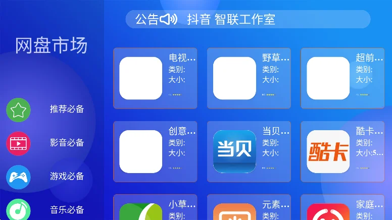 超前市场