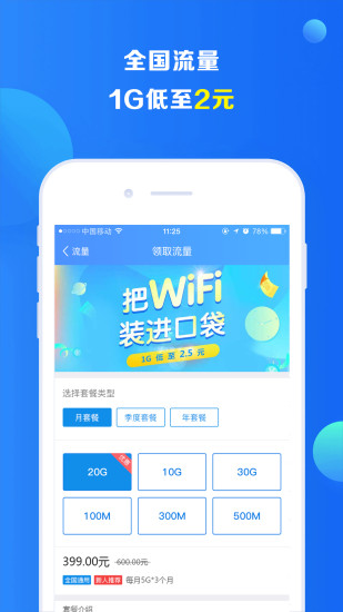 易聊网络电话