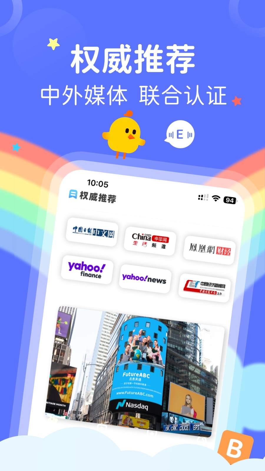 futureabc最新版