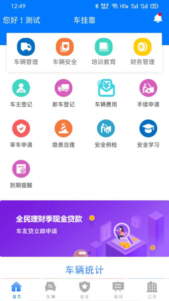 货安帮企业版