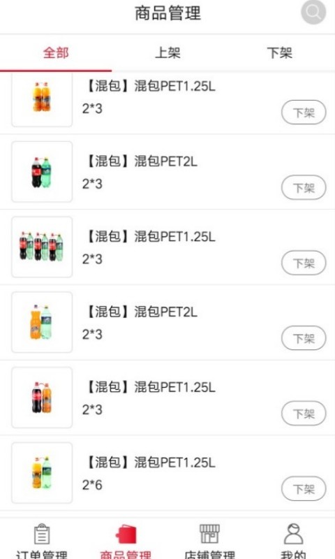 可乐GO老板端