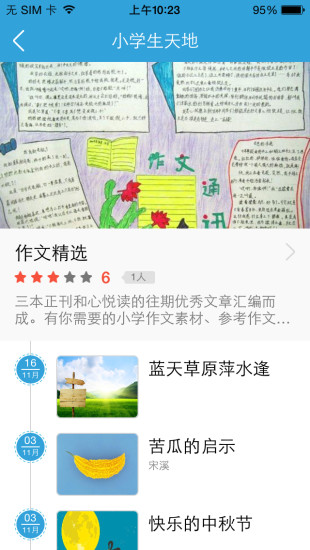 心悦读