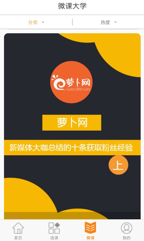 八戒教育
