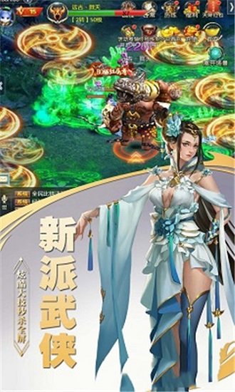问道斩魔贺岁版