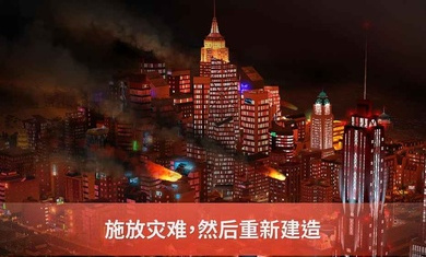 simcity模拟城市我是市长国际服 simcity模拟城市我是市长国际服