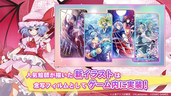 東方アルカ