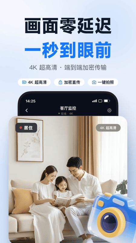 手机监控高清实时看家