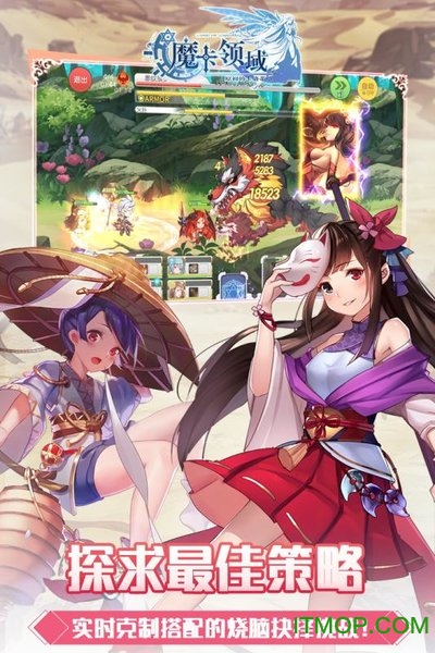 魔卡领域手游苹果版