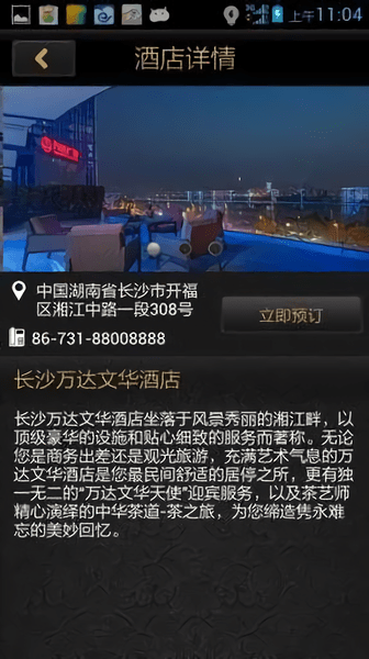 万悦会