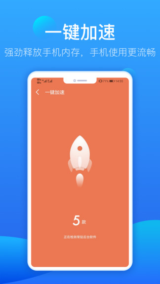 即刻充电管家