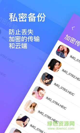 隐私加密相册