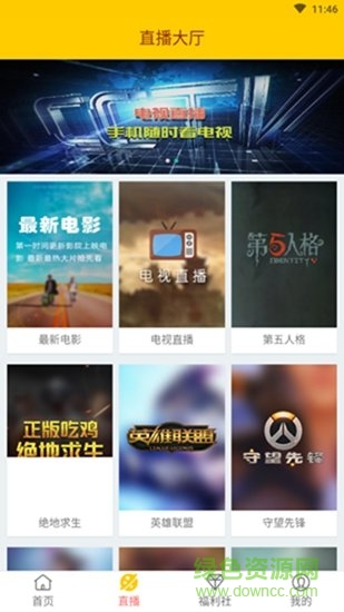 快视界