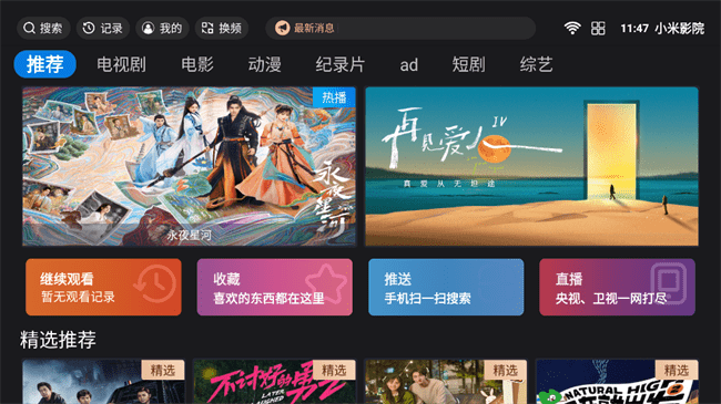小米影院