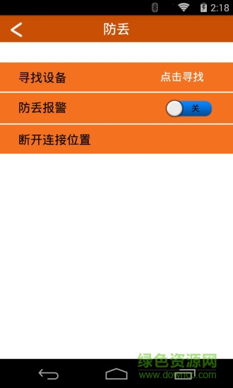 aidis爱迪思智能运动手环(Smart-iMovement)