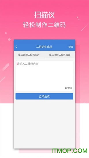 文字扫描仪