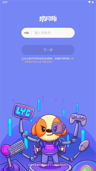 捞月狗 安卓版v5.8.5