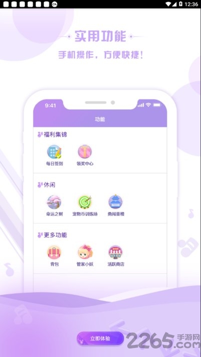 掌上炫舞助手官网版