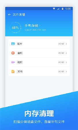 吃掉占用2Pro 最新版v2.6.2.9