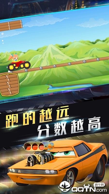 天天赛车