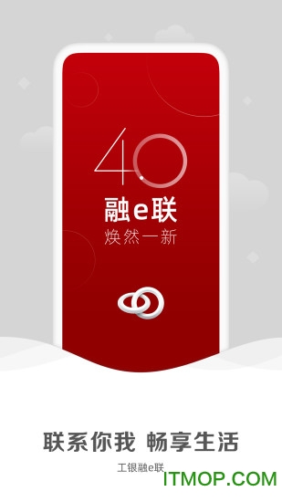 工银融e联手机iphone版