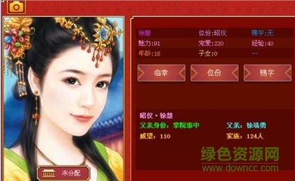 皇帝成长计划后宫版