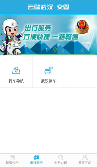 云端武汉