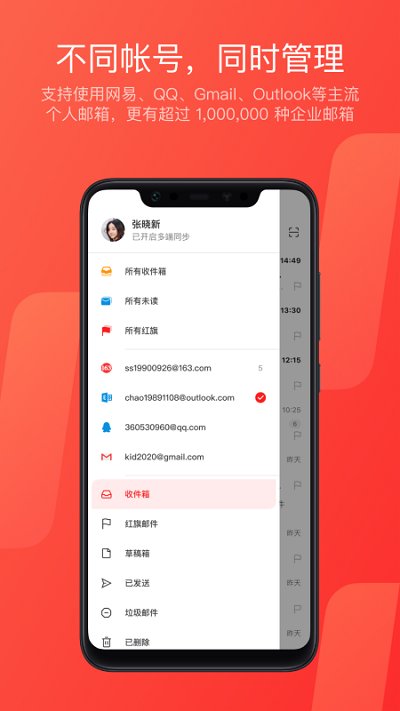 Netease Mail
