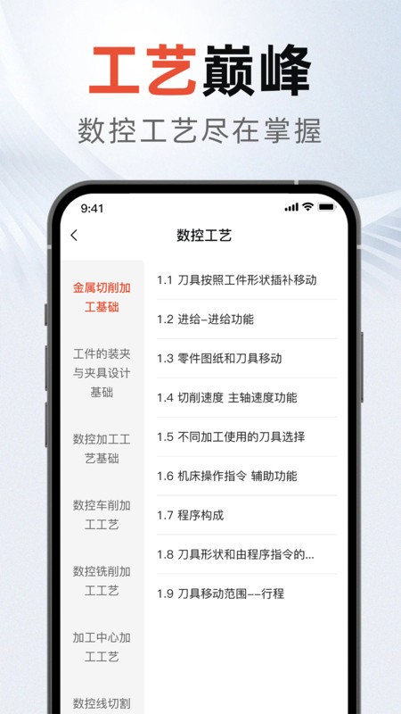 ug编程宝典