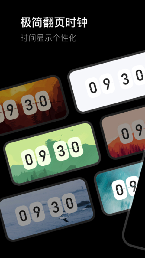 悬浮时钟xTimer准时闹钟