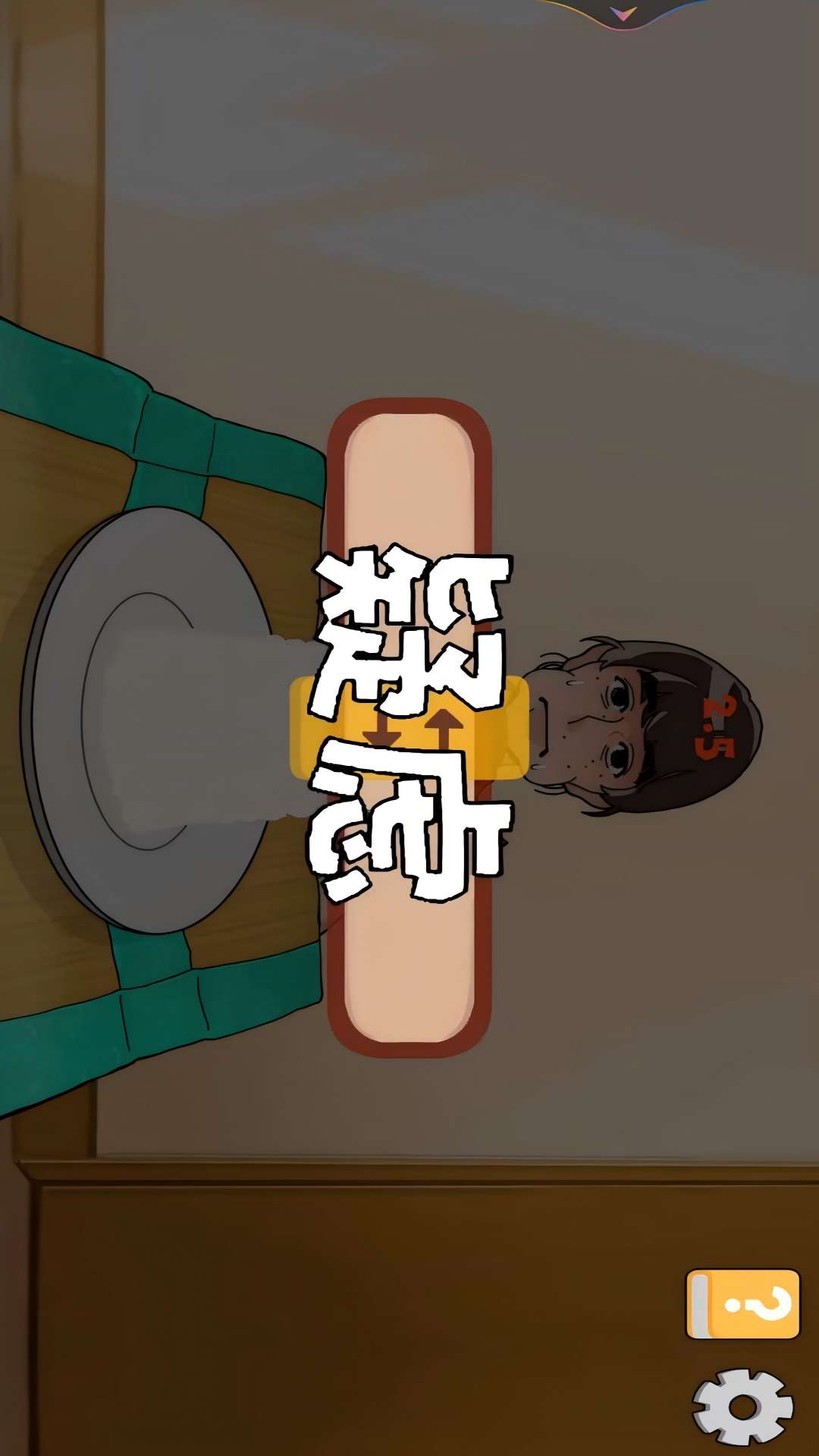 干饭人料理模拟器