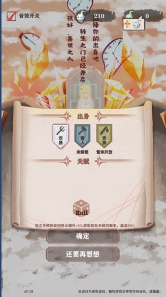 异世轮回录3.22折相思