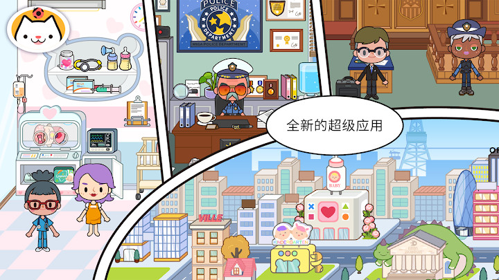 Miga World(米加小镇世界JK版)