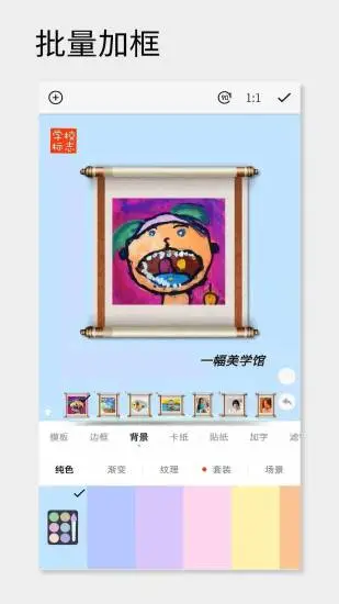 一幅软件手机版