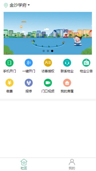 玖朔社区物业
