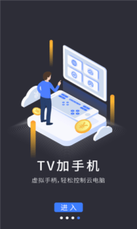 VEGA云电脑