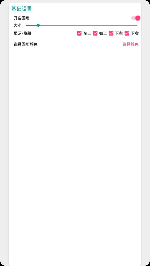Akemi美化工具箱