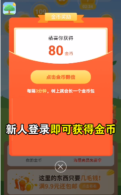 阳光招财树