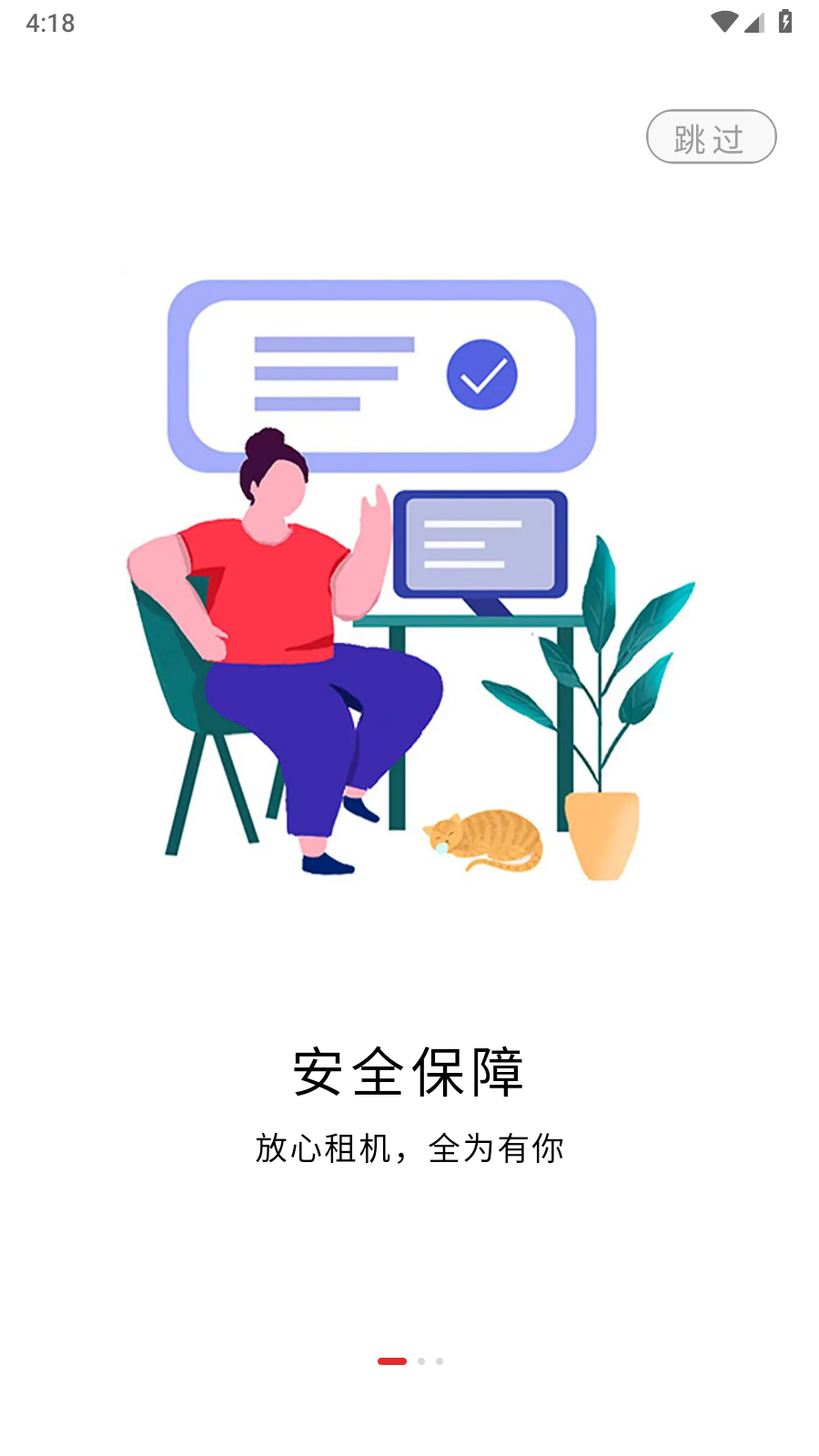芒果租