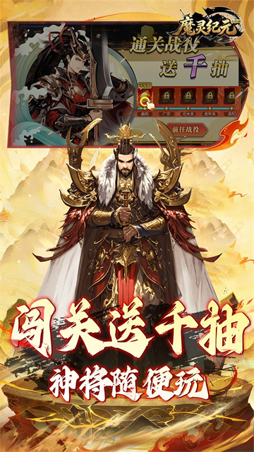 魔灵纪元