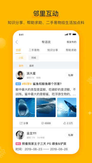 龙湖