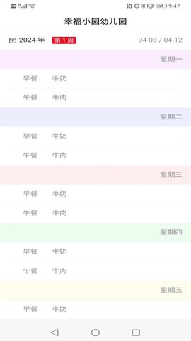 为了完整儿童家长端