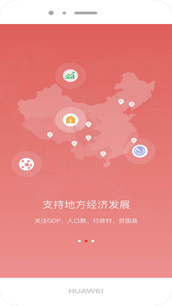 金融数据汇 安卓版v2.0.4 金融数据汇 安卓版v2.0.4