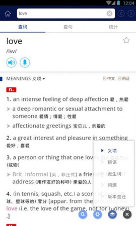 牛津现代英语词典