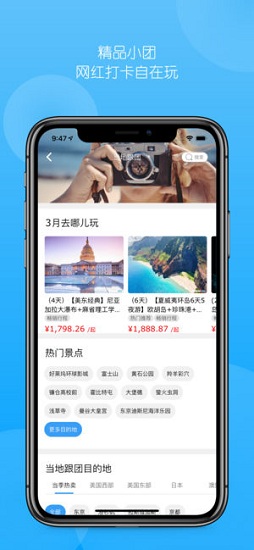 稀飯旅行