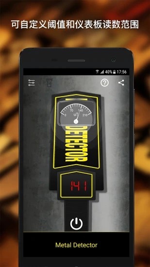 金属探测仪器最新版