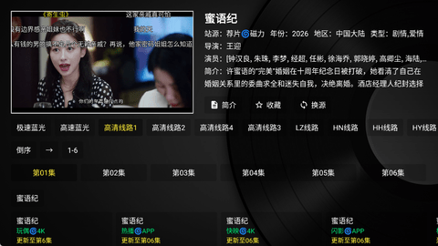 宝盒TV