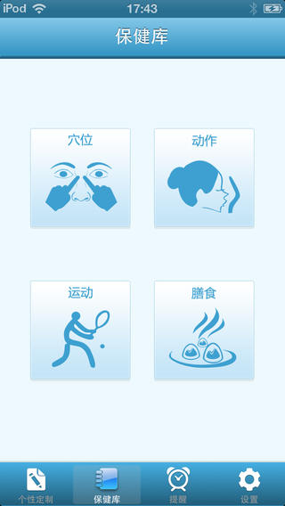 无忧护眼