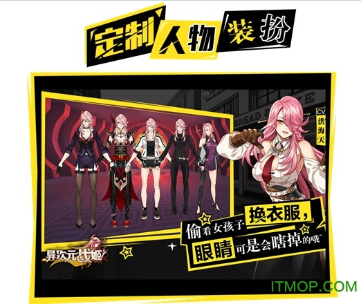 异次元战姬苹果版