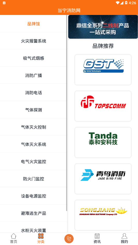 当宁消防网